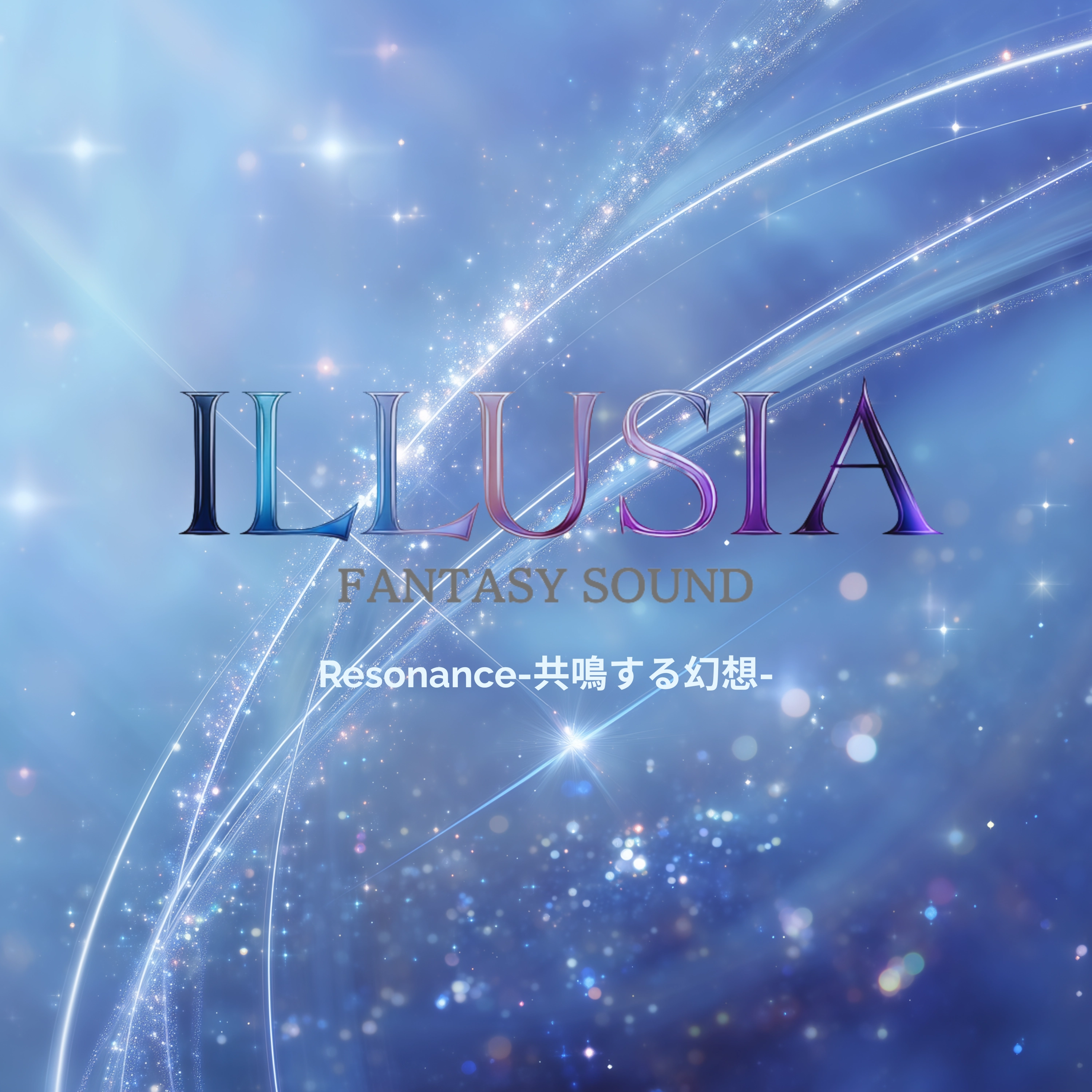 Resonance-共鳴する幻想-